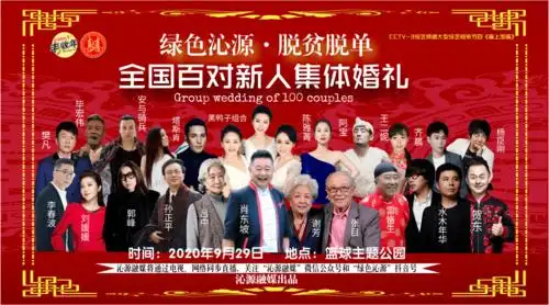 9月29日沁源篮球主题公园将人山人海还有明星到场