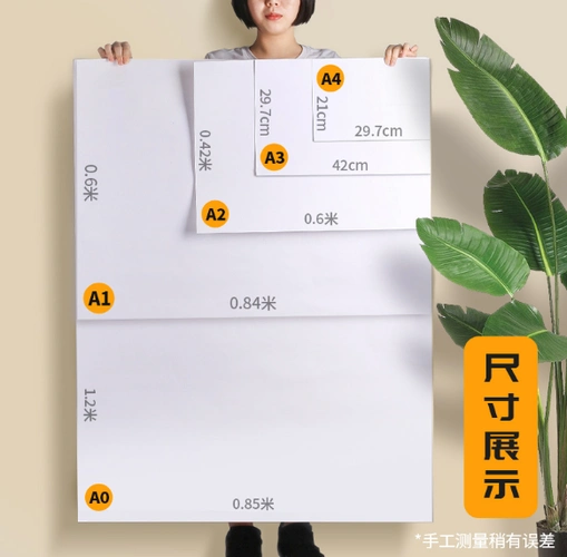 省1元 1k2k4k8k16k开设计绘图纸马克笔专用纸动漫画彩铅手绘儿童绘画