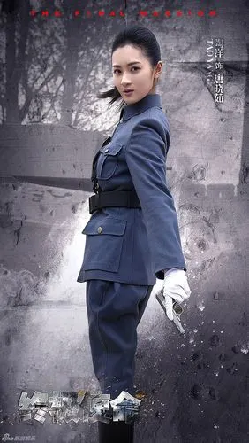 组图:《终极使命》曝海报 于晓光领衔制服诱惑