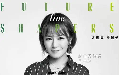 脱口秀演员王思文大健康小日子脱口秀女王的养生达人变身记