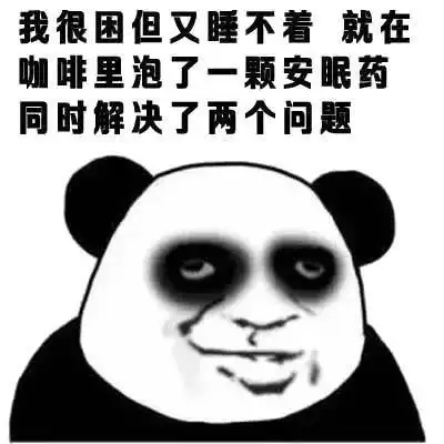 熊猫头表情包合集:看到我这黑眼圈没有?都是辛苦熬夜