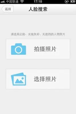百度相册首推人脸识别技术创新引领行业变革