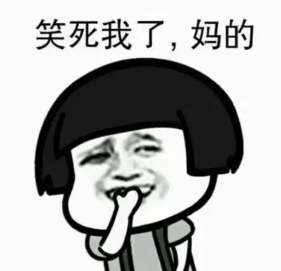 笑死我辣图片_笑死我辣动态图_笑死我辣表情包gif动图下载_soogif