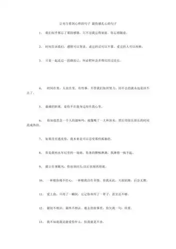 让对方看到心疼的句子最伤感扎心的句子