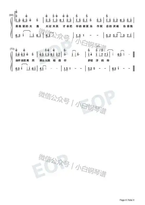 【清空】简谱清空 - 琴谱同步版 音频清空 - 纯音版