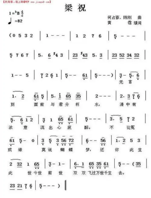 梁祝的钢琴谱
