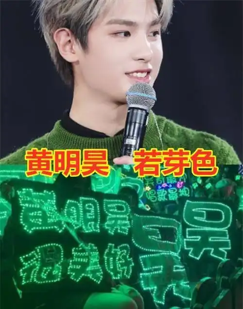 有种"对比"叫ninepercent成员应援色,看到朱正廷:好想去现场