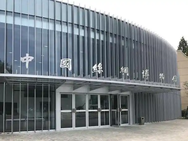 每日展馆分享——中国丝绸博物馆