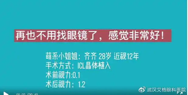 武汉icl晶体植入风险大吗近视1000度还有救吗
