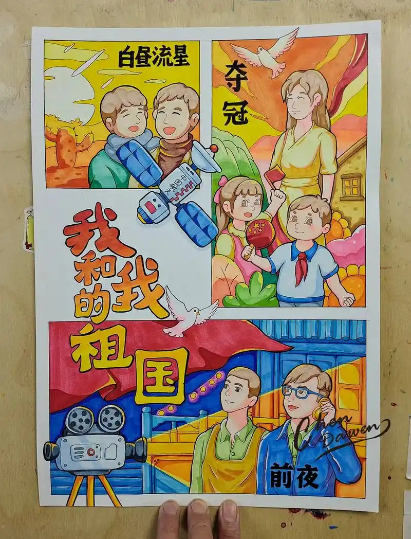 红色经典电影海报手绘青少年 - 抖音