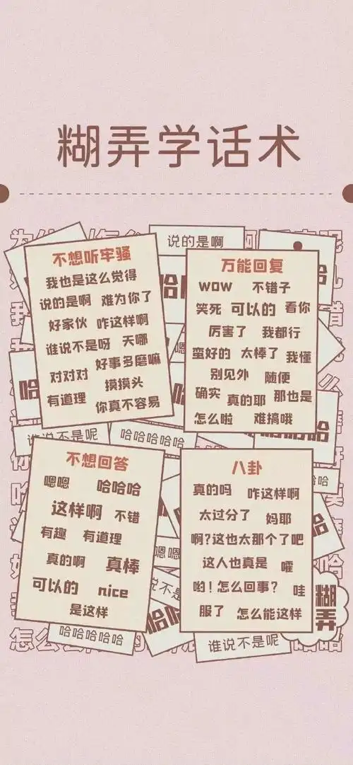 聊天背景图万能回复 工作回复