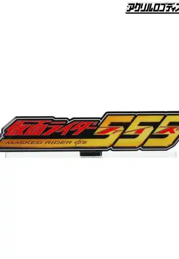 中文名称亚克力logo摆件ex假面骑士555