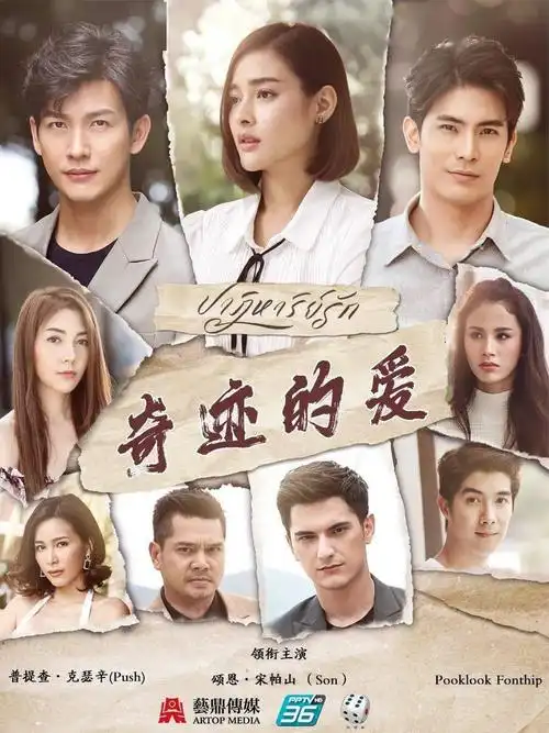 2021北京春推会开幕艺鼎传媒精彩泰剧推介