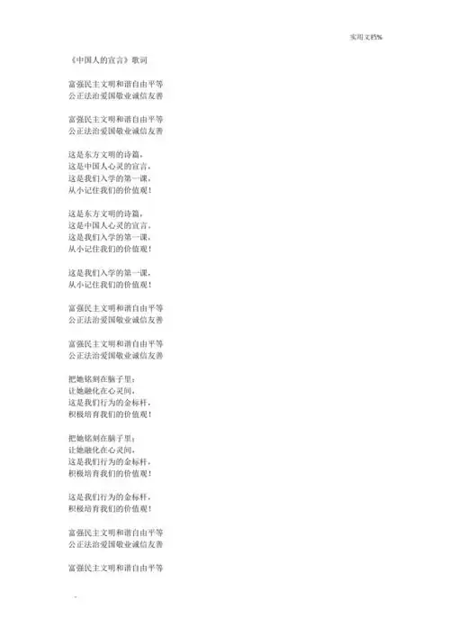 中国人的宣言》《红绿灯》歌词