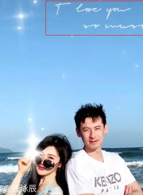 不过,钱泳辰似乎没有想那么多,在2020年时他曾大张旗鼓地为何艾庆生.