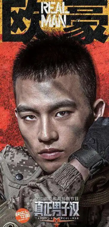 p>《真正男子汉第一季》是由中国人民解放军 a target="_blank" href