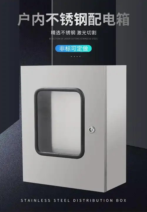 室内外不锈钢双层门配电箱控制柜有机玻璃观察窗电子仪表箱304
