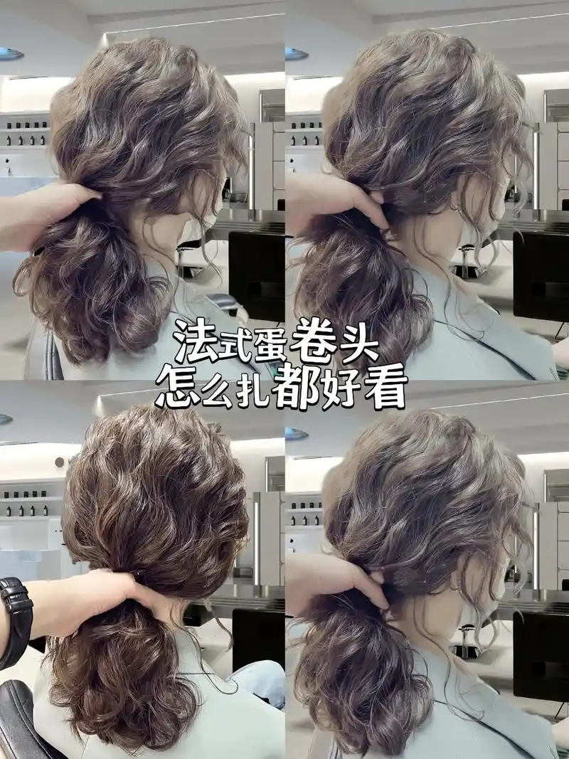 蓬松芭比烫~法式卷发/扎起来超好看显脸小.发量少,扁塌服贴发 - 抖音