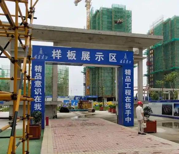 样板工地门牌