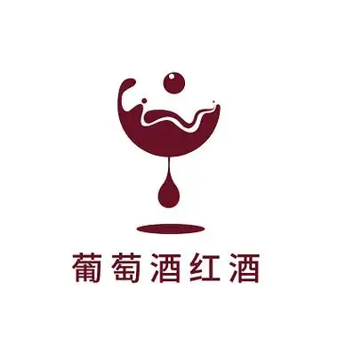 简约葡萄酒红酒酒业企业公司标志logo酒logo