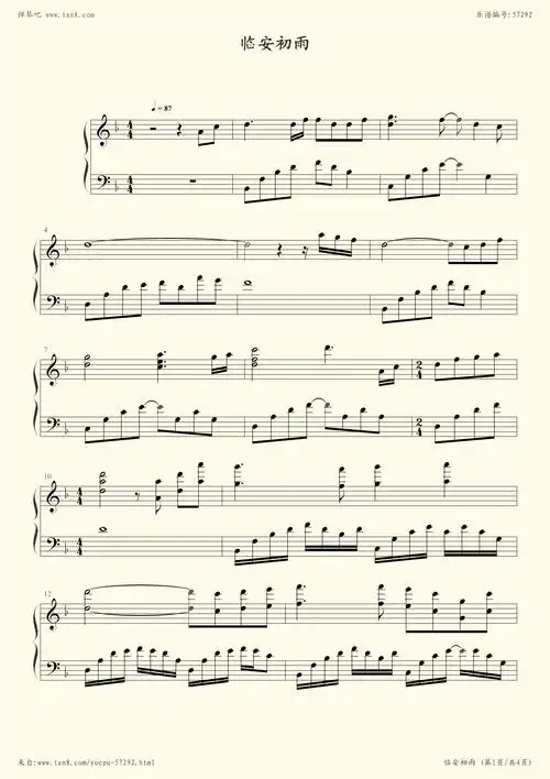 钢琴谱:临安初雨