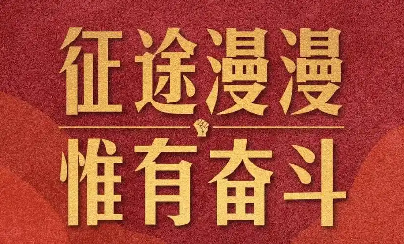 2021的"不平凡" 写美篇2020 极不平凡 因攻坚克难而铭心刻骨 因奋斗而