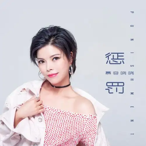 她唱一首歌走红,曾花上百万整容,如今39岁结婚生子很幸福