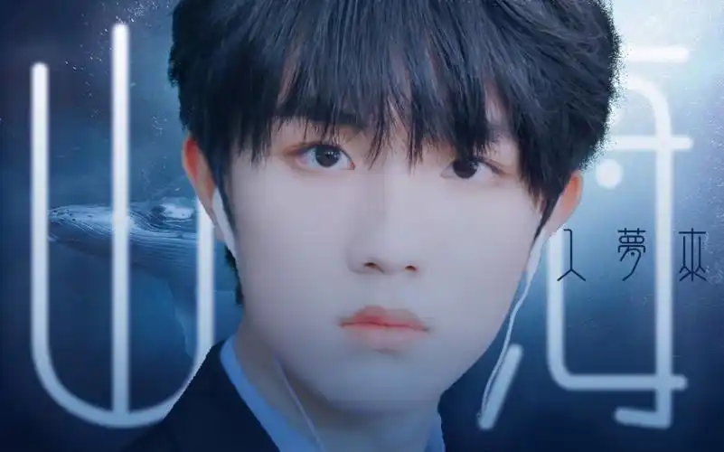 【苏新皓】美颜治愈向*‖山海入梦来%自由如风