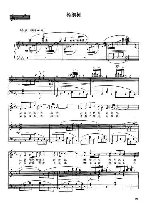 梧桐树_钢琴谱_中国乐谱网唯一官网