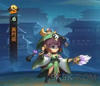 乱世三国志黄月英值得培养吗