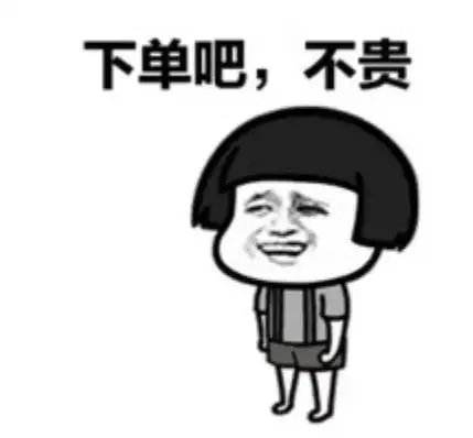 你见过哪些沙雕淘宝客服的表情包