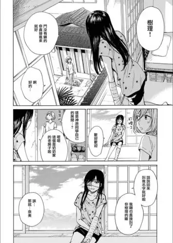 【漫画】绷带少女限定期 短篇已完结