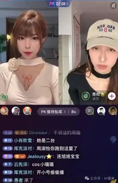 围观至臻周淑怡现身某音直播疯狂推流我不认是谁是周姐