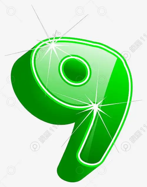 立体数字9