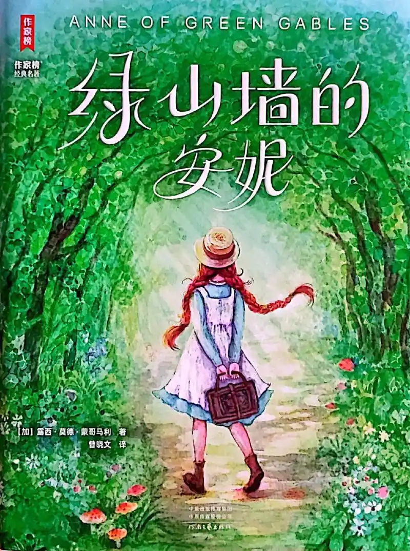 去年有一次在直播间看到果麦出的绿山墙的安妮,封 - 抖音