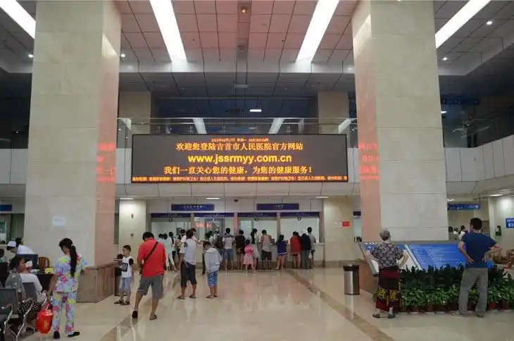 门诊大厅_吉首市人民医院官网-国家二级甲等综合性医院