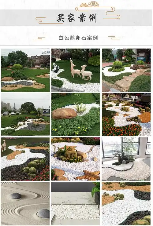 白色鹅卵石 园艺园林庭院铺面造景英砂子 家装建材石材石料