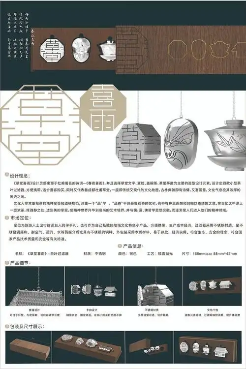 杜甫很忙主题文创产品设计征集大赛今日颁奖