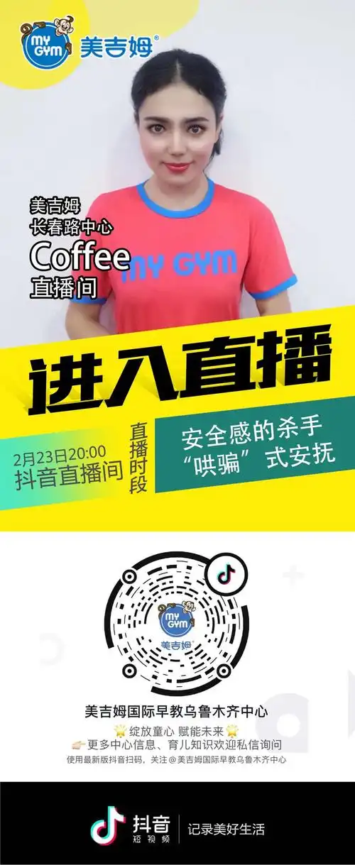 【直播回顾】2月22日抖音直播课程