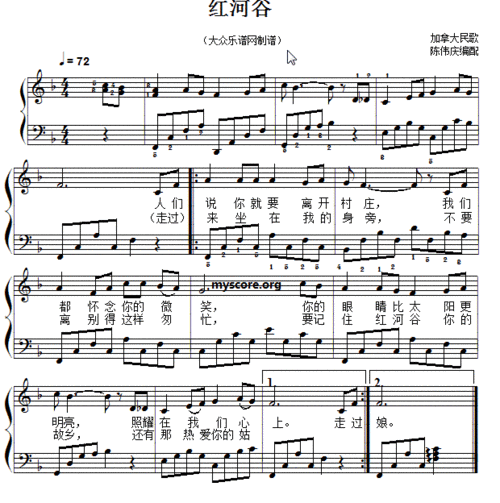 经典儿歌钢琴伴奏 红河谷