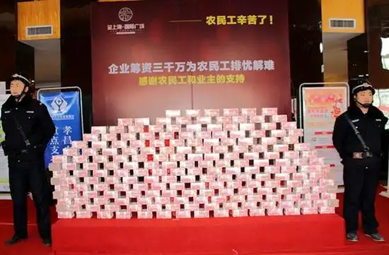 孝昌房产商摆3000万现金山现场给农民工发工资