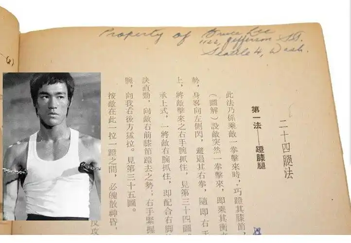 世界上最昂贵签名李小龙的签名11万英镑图