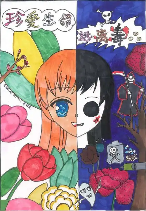 禁毒宣传专栏 | 未央区禁毒宣传征集作品展播海报类(六)_小学