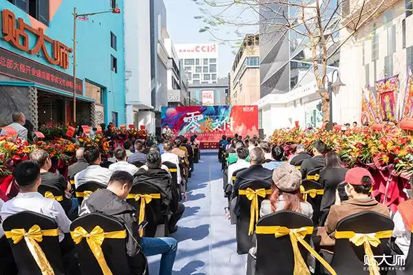 "零碳交付"2022岩板交付生态战略发布会暨贴大师科技大厦落成开业盛典