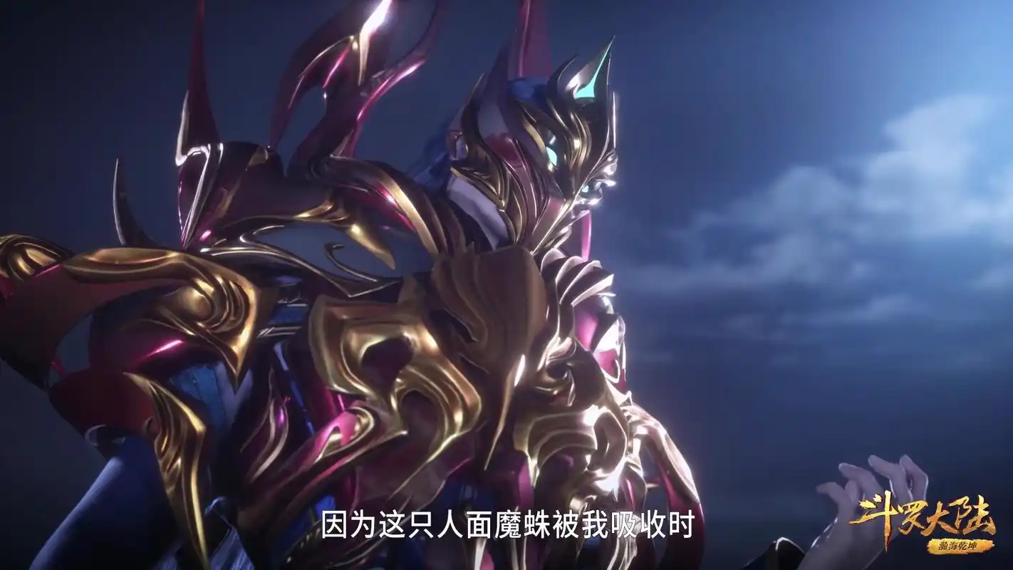 斗罗大陆136集:胡列娜被罚,唐三的魂骨铠甲化,毒斗罗回归