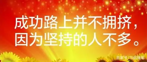 再坚持一下,你就跑赢了整个人生