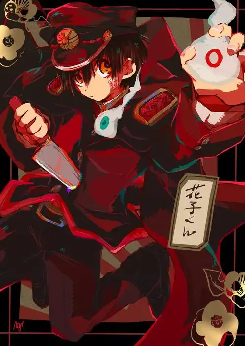 花宁地缚少年花子君2k