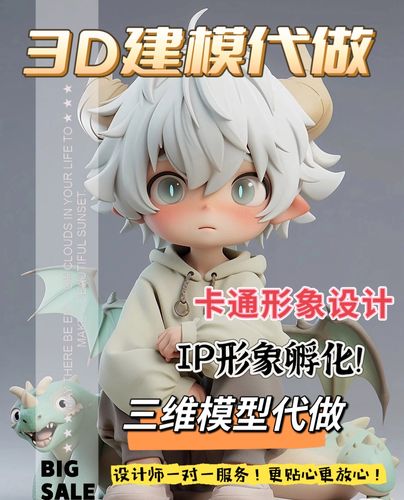 3d建模代做手办卡通人物stl模型定制maya盲盒c4d建模zbrush次世代