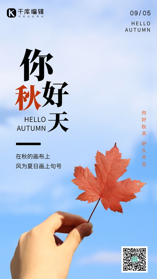 简约海报小清新gif图片-简约海报小清新动态图片模板制作-千库编辑