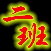 八年级二班霸气群头像图片_微信头像图片大全